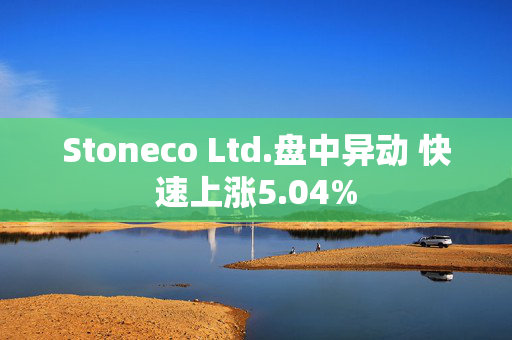 Stoneco Ltd.盘中异动 快速上涨5.04%