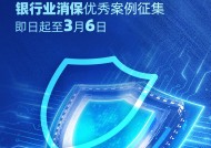 2025年度金石奖评选活动火热进行中！银行业消保优秀案例等你申报→