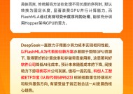 DeepSeek“开源周”来袭，这个方向有望受益！