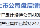 1月23日增减持汇总：振华科技等2股增持 中科江南等11股减持（表）