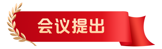 深化改革 建设一流 奋力谱写中国人保高质量发展新篇章——中国人民保险集团召开2025年工作会议