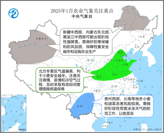 中央气象台：全国农业气象月报（2025年01月03日）