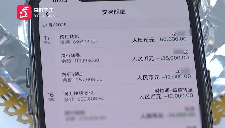 转错账被对方房贷银行划扣9万多，银行该不该返还？