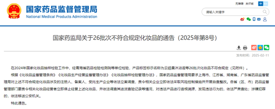 不合格！涉及多款沐浴液、洗发水……