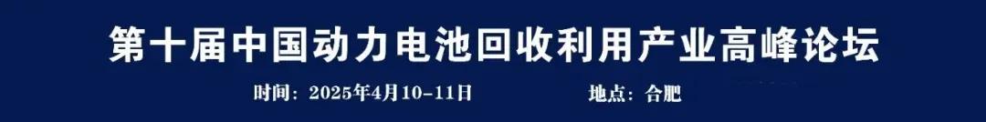 4万吨锂电池回收利用项目落地江西上饶！