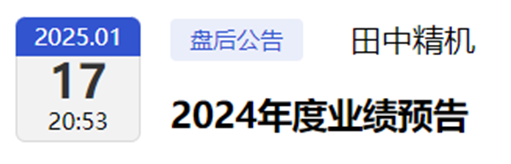 金康精工过会逾13个月，未能提交注册，IPO终止！保荐机构为东北证券